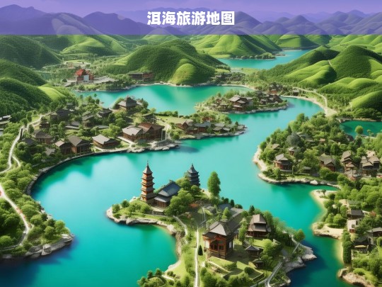 洱海旅游地图，探索大理最美湖泊的必游景点与路线指南