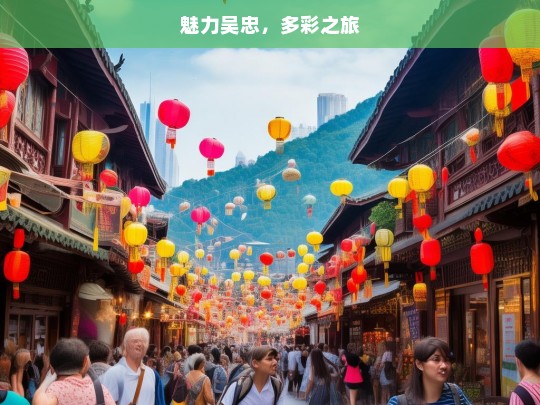 魅力吴忠，多彩之旅，魅力吴忠的多彩之旅